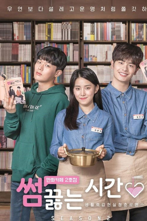 Something Between Us, Comic Book Cafe No. 2