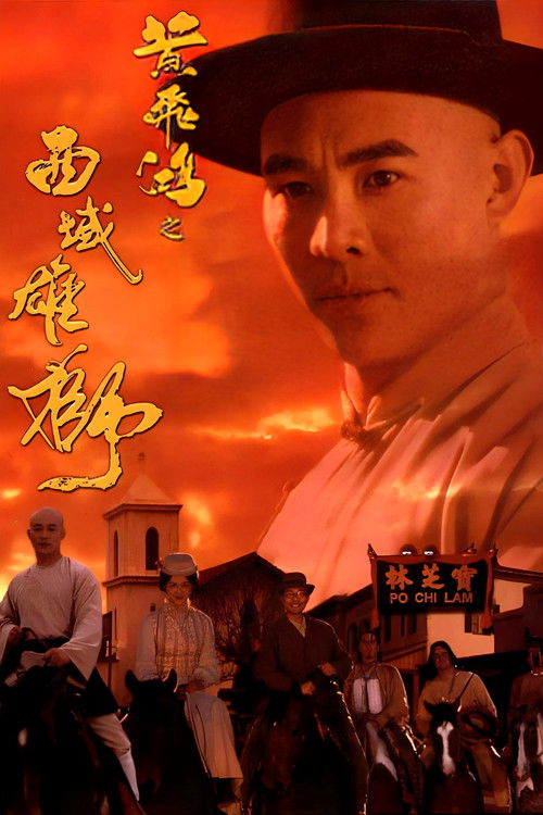 Once Upon a Time in China and America