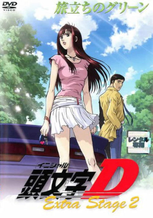 Initial D: Extra Stage 2 - Green Departure