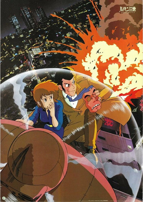 Lupin the Third: Greatest Capers