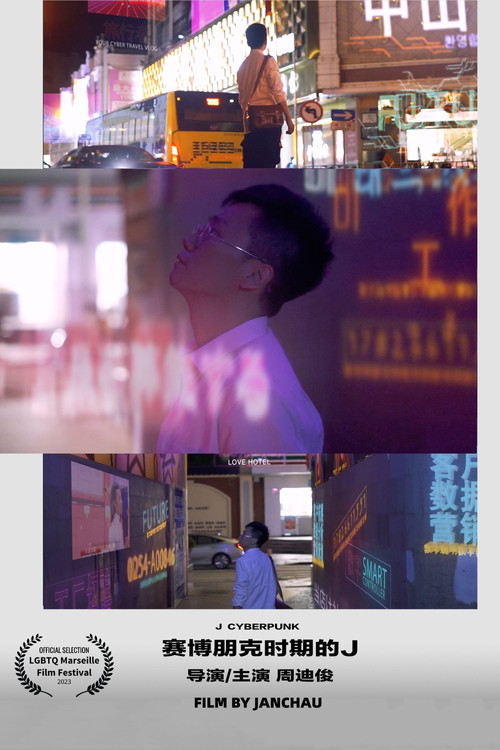 J Cyberpunk