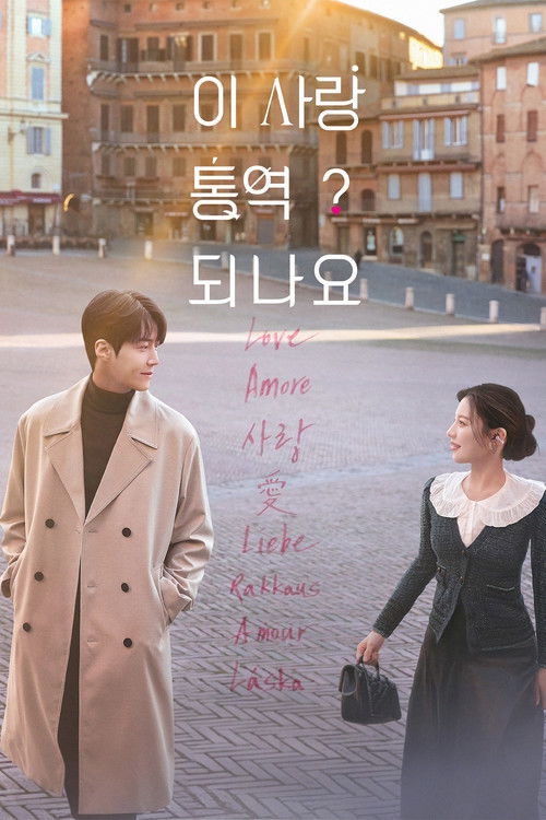 Can This Love Be Translated?