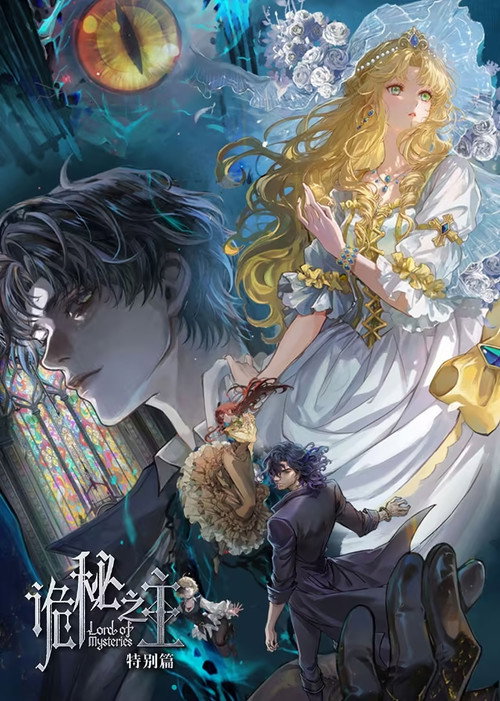 Lord of Mysteries
