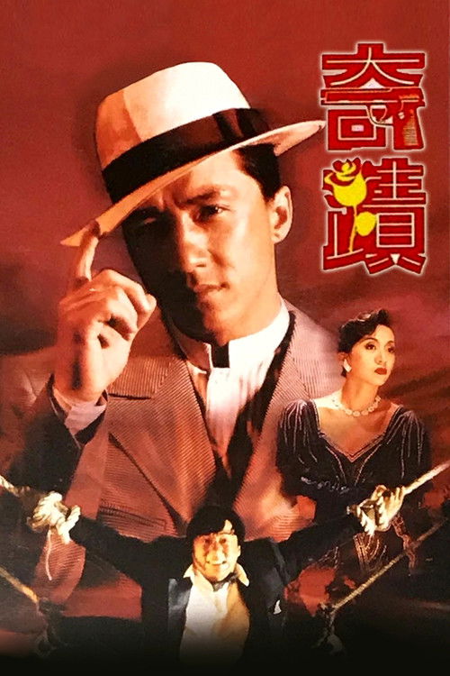 Miracles: The Canton Godfather