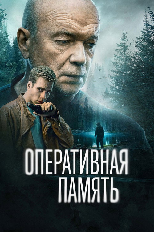 Random Access Memory