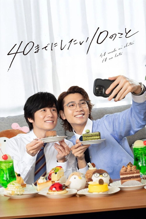 10 Things I Want to Do Before I Turn 40