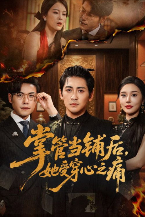 Zhang Guan Dang Pu Hou Ta Shou Chuan Xin Zhi Tong