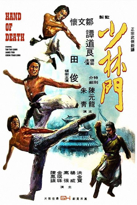 Hand of Death