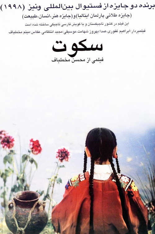 The Silence