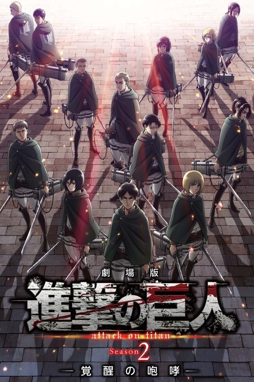 Attack on Titan: The Roar of Awakening