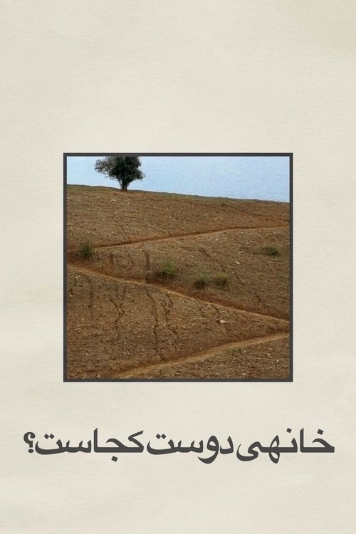 Where Is The Friend's House?