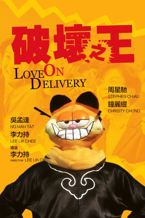 Love on Delivery