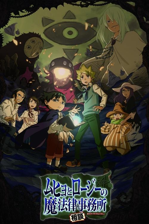 Muhyo & Roji's Bureau of Supernatural Investigation