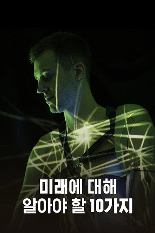 10 Things You Need to Know About the Future